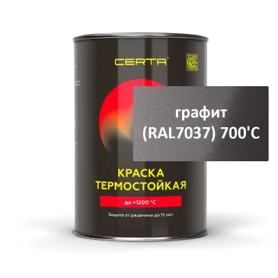 Эмаль антикоррозионная термостойкая Графит 700°С 0,8 кг CERTA 