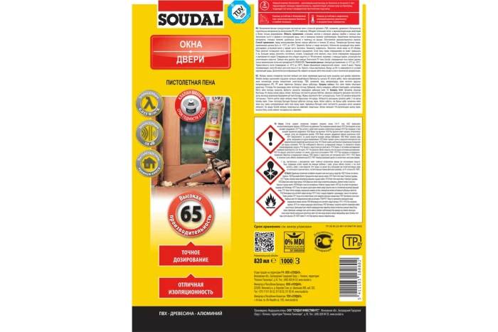 Пена монтажная профессиональная Окна-Двери 65 820мл Soudal